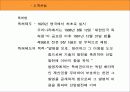 디자인 관련 법규 4페이지