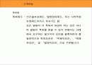 디자인 관련 법규 5페이지