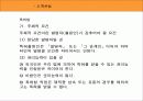 디자인 관련 법규 6페이지
