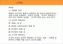 디자인 관련 법규 7페이지