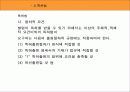 디자인 관련 법규 8페이지