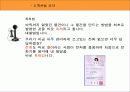 디자인 관련 법규 9페이지