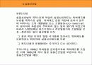 디자인 관련 법규 10페이지