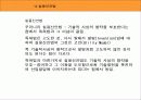 디자인 관련 법규 11페이지