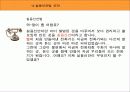 디자인 관련 법규 12페이지