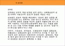 디자인 관련 법규 16페이지