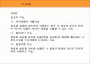 디자인 관련 법규 17페이지