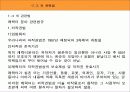 디자인 관련 법규 21페이지