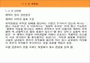 디자인 관련 법규 22페이지