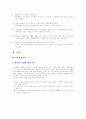 미샤(MISSHA)마케팅 분석 6페이지