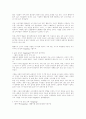 미샤(MISSHA)마케팅 분석 13페이지