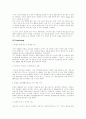 미샤(MISSHA)마케팅 분석 14페이지