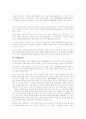 미샤(MISSHA)마케팅 분석 18페이지