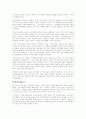 미샤(MISSHA)마케팅 분석 19페이지