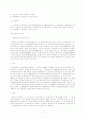 무역계약의 조건 17페이지