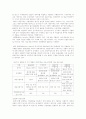 무역거래의 분류와 형태 9페이지