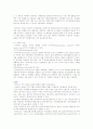 무역거래의 분류와 형태 11페이지