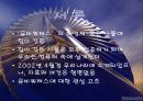 유비쿼터스란? 4페이지