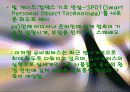 유비쿼터스란? 8페이지