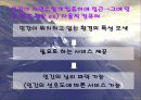유비쿼터스란? 11페이지