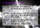 유비쿼터스란? 13페이지
