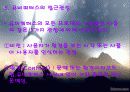 유비쿼터스란? 16페이지