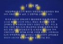 EU의 대외무역 관리방안 3페이지