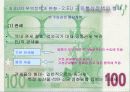 EU의 대외무역 관리방안 8페이지