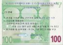 EU의 대외무역 관리방안 9페이지