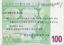 EU의 대외무역 관리방안 10페이지