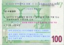 EU의 대외무역 관리방안 11페이지