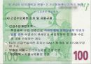 EU의 대외무역 관리방안 12페이지