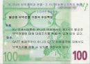 EU의 대외무역 관리방안 16페이지