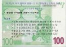 EU의 대외무역 관리방안 18페이지