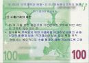 EU의 대외무역 관리방안 20페이지