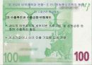EU의 대외무역 관리방안 21페이지