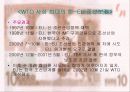 EU의 대외무역 관리방안 27페이지
