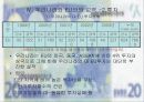 EU의 대외무역 관리방안 28페이지