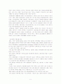 EU의 대외무역관리방안 5페이지