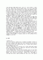 [인문과학] 동학의 정치사상 2페이지