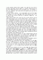 [인문과학] 동학의 정치사상 3페이지