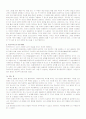 독일의 문화 헤르만 헤세 데미안을 읽고 6페이지