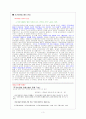 국가보안법 3페이지