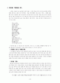 광주민중항쟁 4페이지