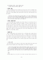광주민중항쟁 5페이지