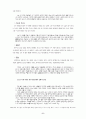 광주민중항쟁 6페이지