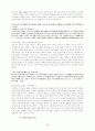 광주민중항쟁 8페이지