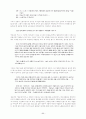 광주민중항쟁 11페이지