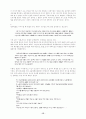 광주민중항쟁 12페이지
