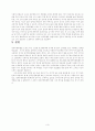 광주민중항쟁 15페이지